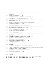 当代文坛2025年7月第4期