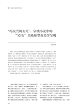 当代文坛2025年7月第4期