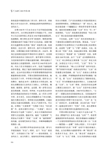 当代文坛2025年7月第4期