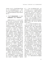 当代文坛2025年7月第4期