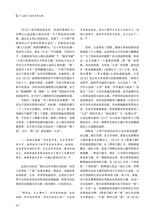 当代文坛2025年7月第4期