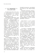 当代文坛2025年7月第4期