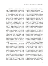 当代文坛2025年7月第4期