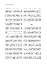 当代文坛2025年7月第4期