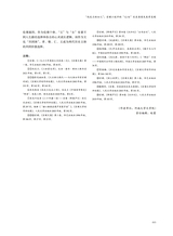 当代文坛2025年7月第4期