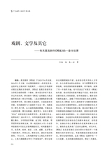当代文坛2025年7月第4期