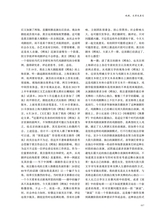 当代文坛2025年7月第4期