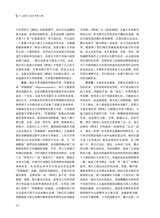 当代文坛2025年7月第4期