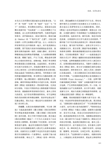 当代文坛2025年7月第4期
