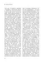当代文坛2025年7月第4期