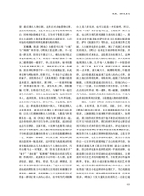 当代文坛2025年7月第4期