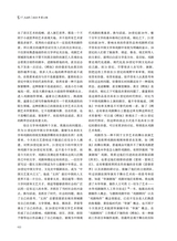 当代文坛2025年7月第4期