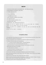 中国经济景气月报2025年6月第6期