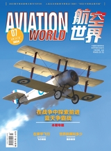 航空世界