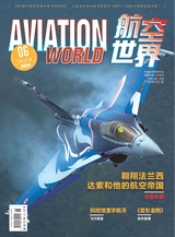 航空世界