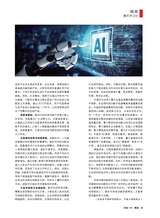 风流一代·青春2025年11月第11期