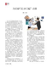 风流一代·青春2025年11月第11期