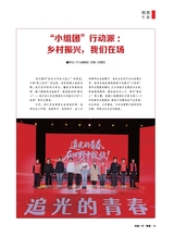 风流一代·青春2025年11月第11期