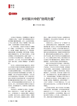 风流一代·青春2025年11月第11期