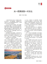 风流一代·青春2025年11月第11期