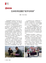 风流一代·青春2025年11月第11期