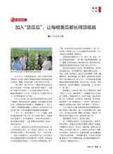 风流一代·青春2025年11月第11期