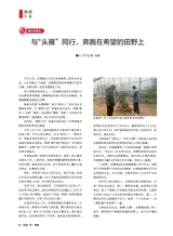 风流一代·青春2025年11月第11期