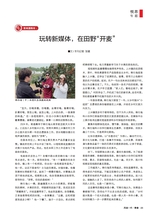 风流一代·青春2025年11月第11期