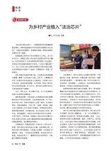 风流一代·青春2025年11月第11期