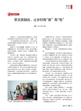 风流一代·青春2025年11月第11期