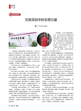 风流一代·青春2025年11月第11期