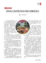 风流一代·青春2025年11月第11期