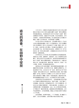 风流一代·青春2025年11月第11期