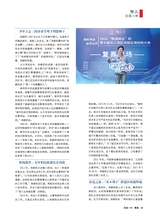 风流一代·青春2025年11月第11期