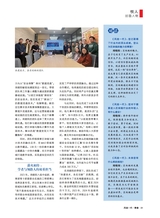 风流一代·青春2025年11月第11期