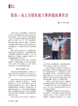 风流一代·青春2025年11月第11期