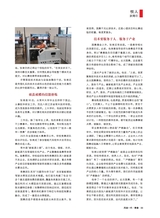 风流一代·青春2025年11月第11期