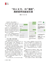 风流一代·青春2025年11月第11期