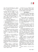 风流一代·青春2025年11月第11期