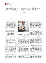 风流一代·青春2025年11月第11期