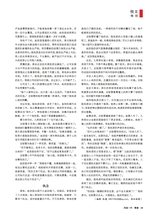 风流一代·青春2025年11月第11期