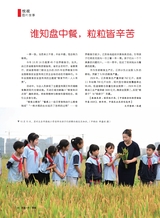 风流一代·青春2025年11月第11期