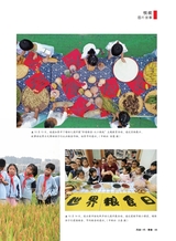 风流一代·青春2025年11月第11期