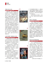 风流一代·青春2025年11月第11期