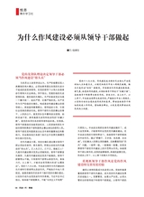 风流一代·青春2025年8月第8期