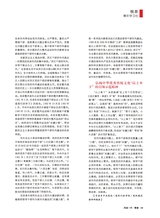 风流一代·青春2025年8月第8期