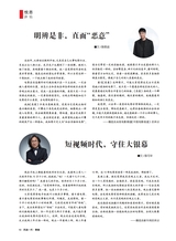 风流一代·青春2025年8月第8期