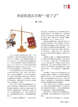 风流一代·青春2025年8月第8期