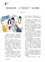 风流一代·青春2025年8月第8期