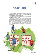 风流一代·青春2025年8月第8期